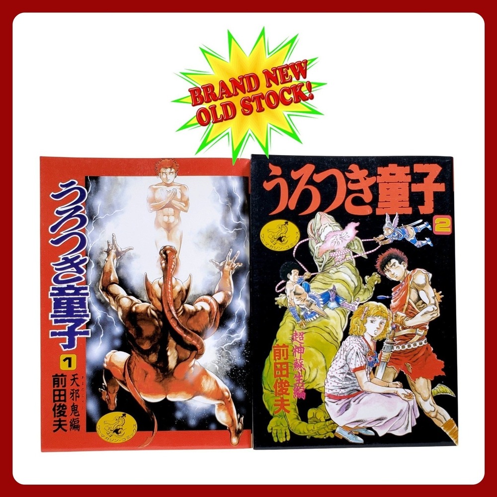 Wanimagazine Legend of the Overfiend Manga Vol 1 2 Toshio Maeda Brand New VTG BN